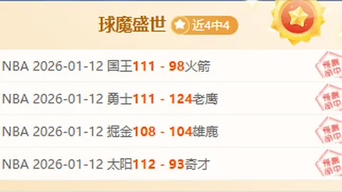 巨星荣膺历史性冠军时刻，帽子却成焦点热议对象