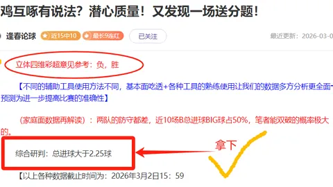 上周大乐透期号专家推荐质合分析：实力对决