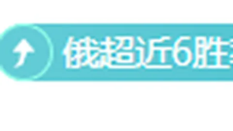 卡斯迪隆西乙对决：专家解析期号质合前区十码