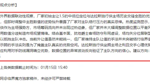 大乐透期号专家质合推荐：前区十码解析雷霆战凯尔特人